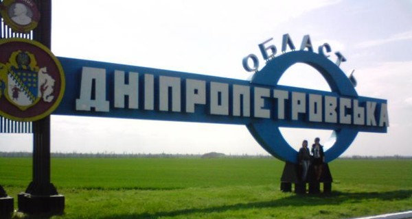 Днепропетровскую область хотят превратить в Сичеславщину
