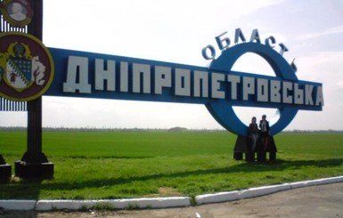 Днепропетровскую область хотят превратить в Сичеславщину