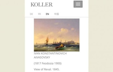 В Швейцарии сняли с торгов похищенную картину Айвазовского