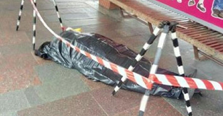 В Киеве на станции метро нашли труп