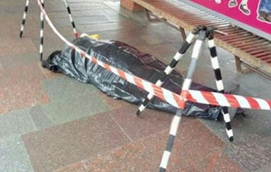 В Киеве на станции метро нашли труп