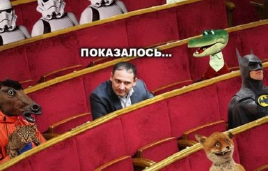 Зорян и Шкиряк: самые смешные политики Украины 