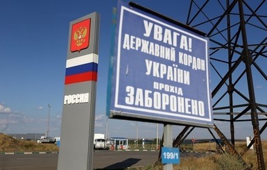 СБУ хочет ограничить поездки украинских политиков в Россию 