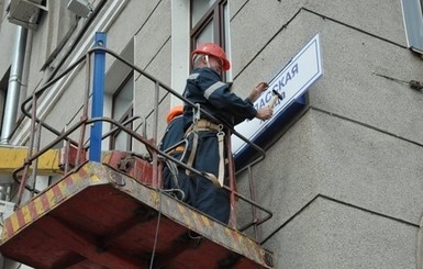 Из Красноводской в Хотинскую: Киевсовет переименовал еще 10 улиц 