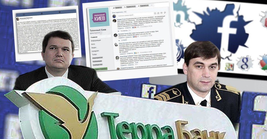 Обзор СМИ: Скандал вокруг Сергея Клименко и Терра Банка возмутил соцсети 