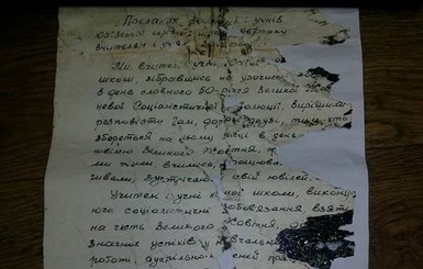 Школа на Днепропетровщине получила послание из прошлого