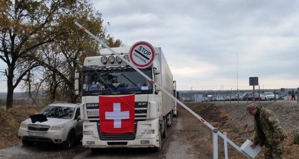 Швейцария передала Украине гуманитарную помощь для Донбасса