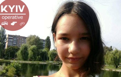 В Киеве пропала 13-летняя девочка