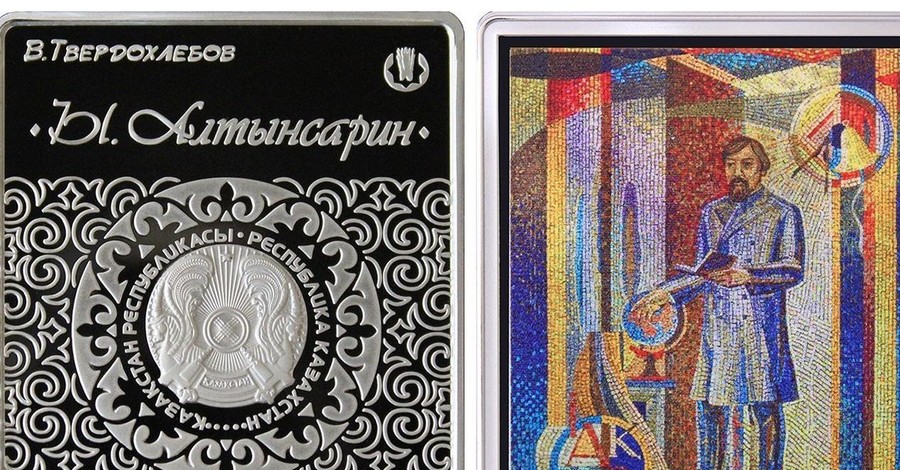 Нацбанк Казахстана выпустил прямоугольные цветные монеты
