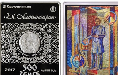 Нацбанк Казахстана выпустил прямоугольные цветные монеты