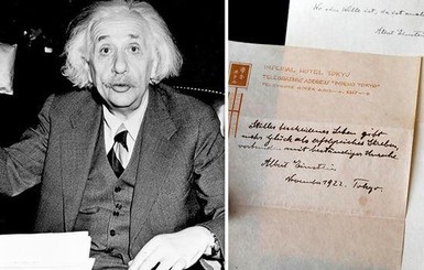 Записка, которую Эйнштейн оставил вместо чаевых, продана за 1,5 миллиона долларов
