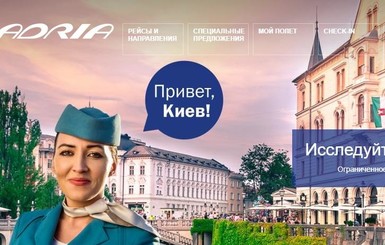 В Украину вернулся авиаперевозчик Adria Airways
