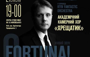 В Киеве состоится концерт звездного баритона Андрея Бондаренко и всемирно известного хора 