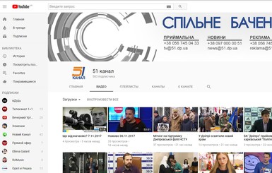 YouTube заблокировал прямой эфир Днепровского телевидения по жалобе России 