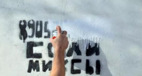В Киеве объявили войну граффити с рекламой наркотиков