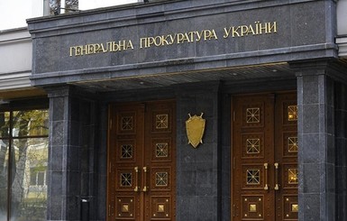 ГПУ определило местом расследования дела Курченко районную прокуратуру