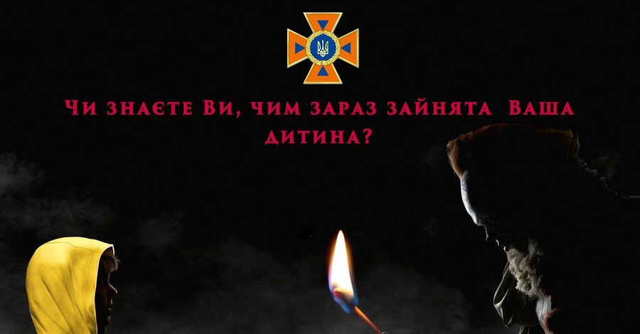 Украинские спасатели опубликовали плакат с клоуном из 