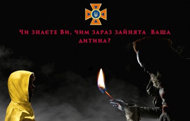 Украинские спасатели опубликовали плакат с клоуном из 