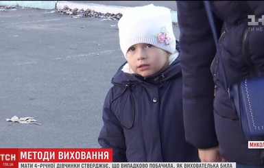 В Николаеве воспитатель детского сада избила ребенка ногами 