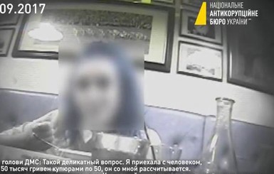 НАБУ опубликовало видео переговоров с подозреваемой в коррупции Пимаховой