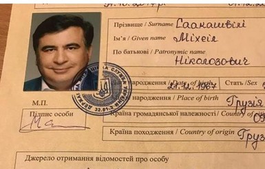 Саакашвили попросил НАБУ проверить законность лишения его гражданства