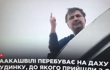 Назар Приходько: Саакашвили на крыше здания, собирается спрыгнуть