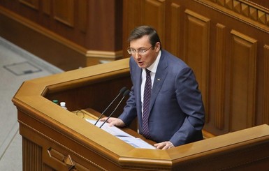 Луценко в Раде рассказал об изменениях в НАБУ и будущем Саакашвили