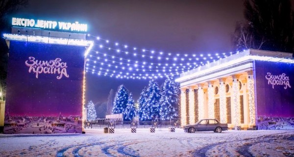 Новогодние каникулы в Киеве: резиденция Деда Мороза, праздничный юмор и цирковое шоу