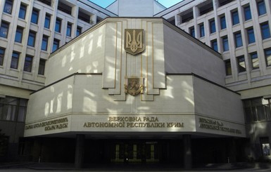 В розыск объявили 75 бывших депутатов Верховной Рады Крыма