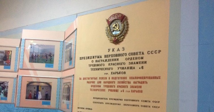 Харьковский депутат увидел в училище серп и молот и вызвал полицию