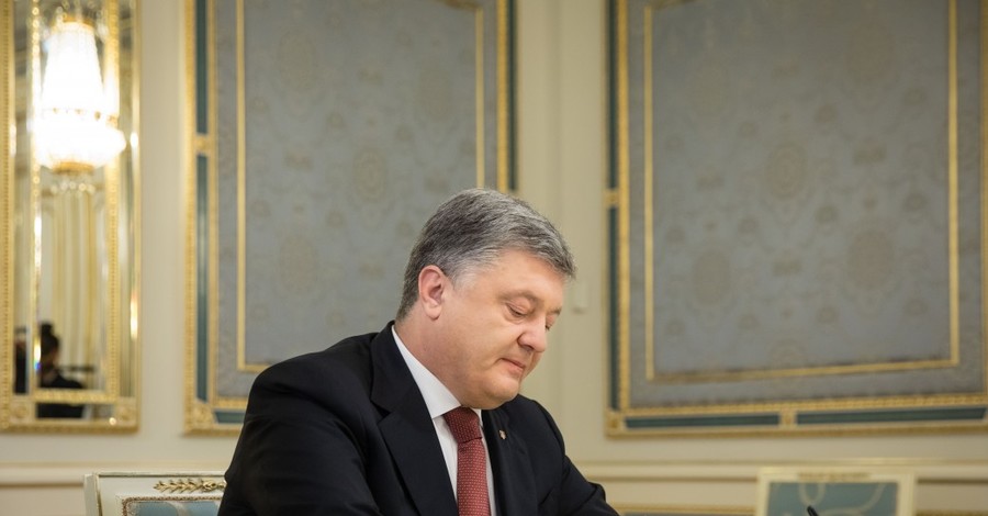 Порошенко подписал Госбюджет на 2018 год 