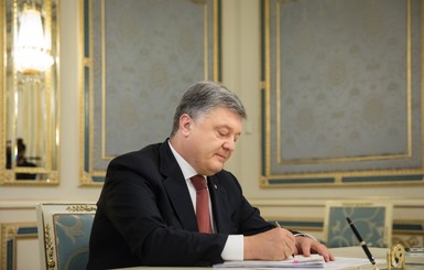 Порошенко подписал Госбюджет на 2018 год 