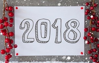 З Новим 2018 роком: картинки