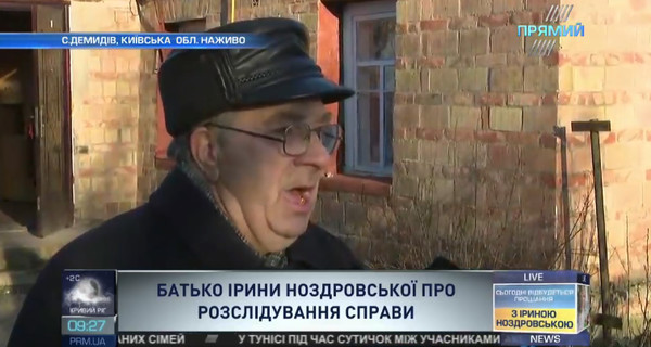 Отец Ноздровской рассказал об еще одной странной смерти в селе