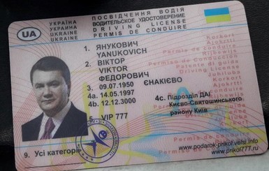 В Харькове патрульные остановили водителя BMW с правами на имя Януковича