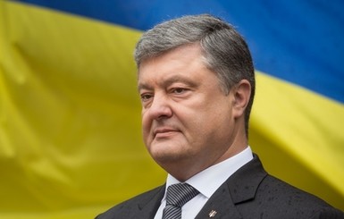 Порошенко обозначил главные реформы на 2018 год