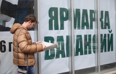 В Украине вырос уровень безработицы