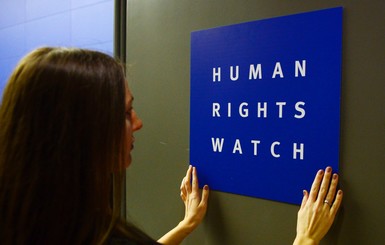 Human Rights Watch снова обвинила Украину в нарушении свободы слова