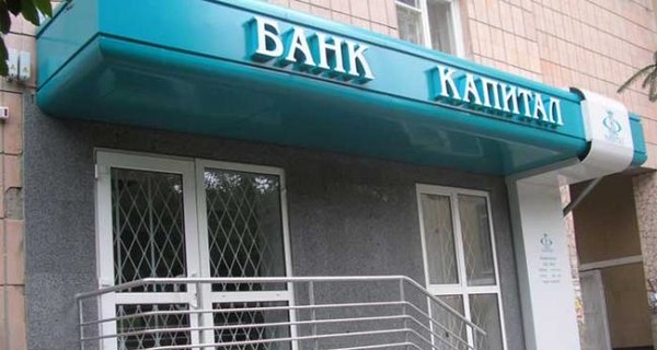 Руслан Щербань хочет вернуть себе банк 