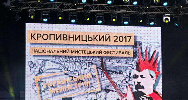 Налогоплательщики заплатят 21 миллион гривен, чтобы Минкульт провел три фестиваля