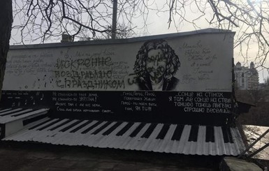 Вандалы разрисовали стену Скрябина в Одессе
