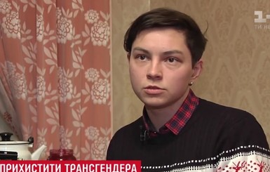 Российский трансгендер попросил статус беженца в Украине