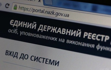 В Краматорске депутат подал е-декларацию почти на год позже срока