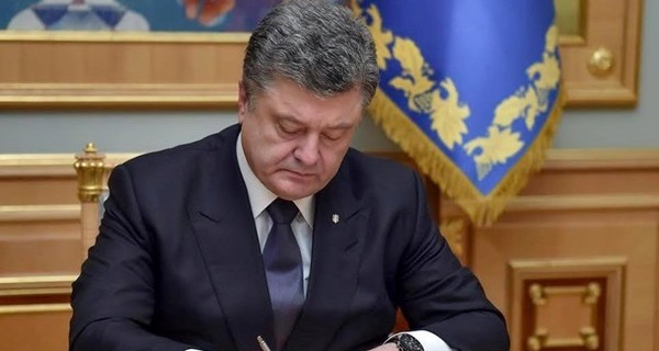 Порошенко подписал закон о деоккупации Донбасса и признании России агрессором 