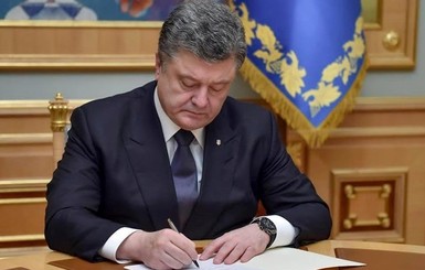 Порошенко подписал закон о деоккупации Донбасса и признании России агрессором 