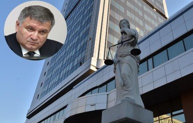 Право влиять на суд: зачем Аваков пригрозил судам, что оставит их без охраны