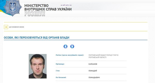 Хакер, которого искали 30 стран, задержан за покушение на полицейского