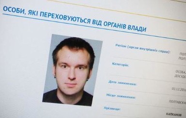 Полтавский хакер - №1 в мире: кто он такой и почему его искали ФБР и Интерпол