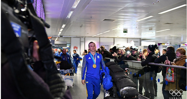 Как олимпийского чемпиона Абраменко встречали в аэропорту Борисполя 
