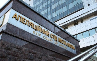 Апелляционный суд отказал ГПУ в открытии производства по делу UMH group